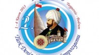 “2. Turgut Reis ve Türk Denizcilik Tarihi Uluslararası Sempozyumu” 1-4 Kasım 2013 tarihleri arasında, Muğla Turgutreis Belediyesi ana sponsorluğundadüzenlenecek. İlki 27-28 Mayıs 2011tarihleri arasında düzenlenen “Turgut Reis ve Türk Denizcilik Tarihi Uluslararası Sempozyumu”nun ikincisi Turgutreis Belediyesi’nin Ana Sponsorluğu; Marmara Üniversitesi […]
