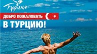 THY, Rixos Otelleri, AHK ve Arzu Kaprol’un katkılarıyla Kommersant ve Komsomolskaya Pravda gazetelerinin eki olarak yayınlanan GC, 19-22 Mart 2014 tarihlerinde gerçekleşen MITT Moskova Turizm ve Seyahat Fuarı’yla beraber tüm turizm dünyasının gözü Moskova’dayken Türkiye’yi anlattı ve Rus’ları Türkiye’ye davet […]