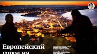 25 Mart 2015 Çarşamba – Hüsnü Gümüş_ turizmhaberleri.com/Ankara Sinop Alan Yönetimi Başkanı Fijet- Aturjet Üyesi TEMPO TRAVEL Dergisi’nin coğrafi yakınlık nedeniyle bilinirliği olan Sinop’un Rusça konuşulan ülkelere yönelik tanıtımı açısından özel bir önem taşıdığını düşünüyorum. Son yılların fuarlarda tanıtım etkisi yüksek yayınları […]